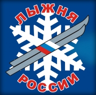 Лыжня России 2020 Петрозаводск